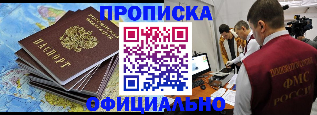 где прописаться в Киреевске