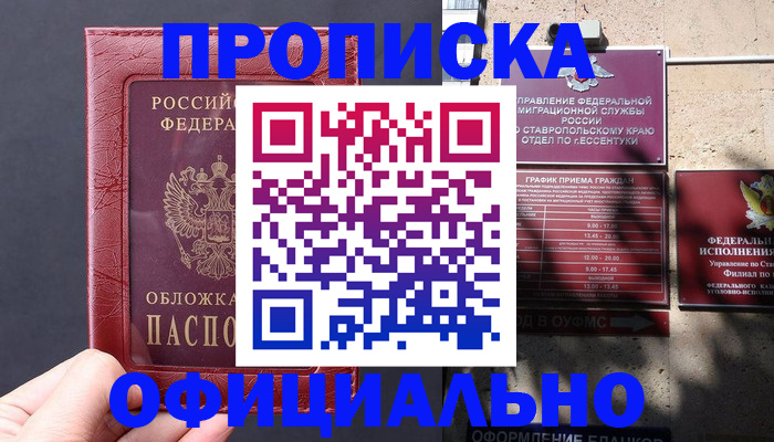 прописка ребенка в Киреевске