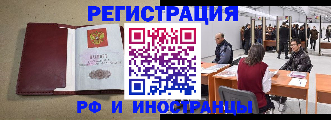 временная регистрация купить в Киреевске