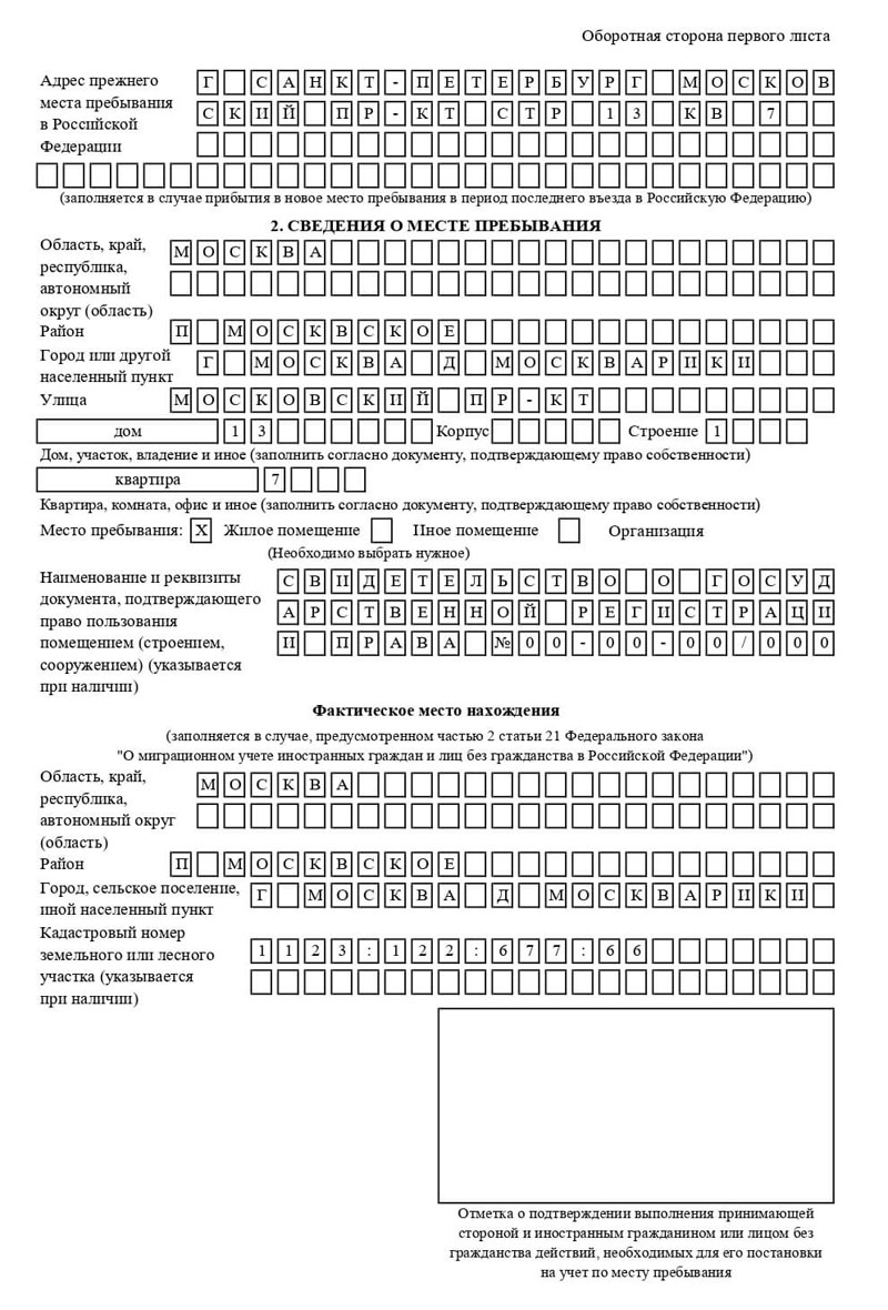 временная регистрация в Киреевске временная регистрация в Киреевске